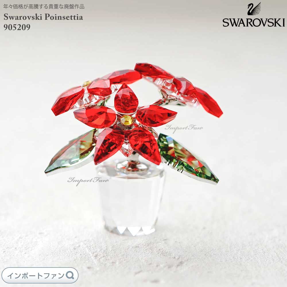 スワロフスキー ポインセチア 小 工芸品