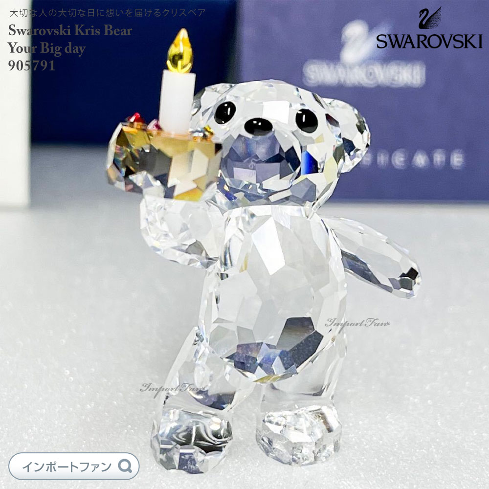 オシドリ　スワロフスキー　円満　夫婦　ギフト　プレゼント　swarovski SWAROVSKI スワロフスキー インテリア 置物 905545 Window Charm