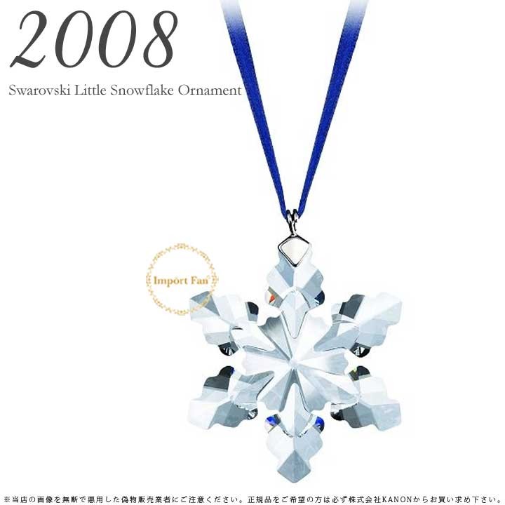 スワロフスキー Swarovski 2008年限定作品 リトル スノーフレーク 雪の