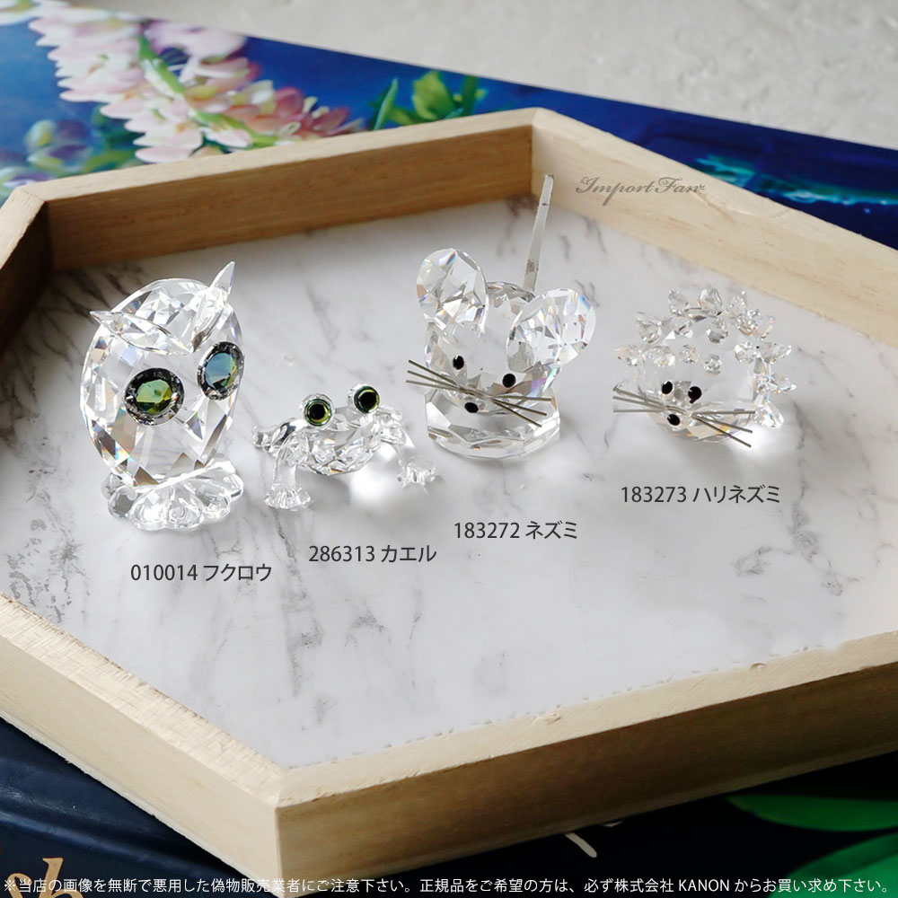 スワロフスキー Swarovski ベイビー・フロッグ Baby Frog 286313