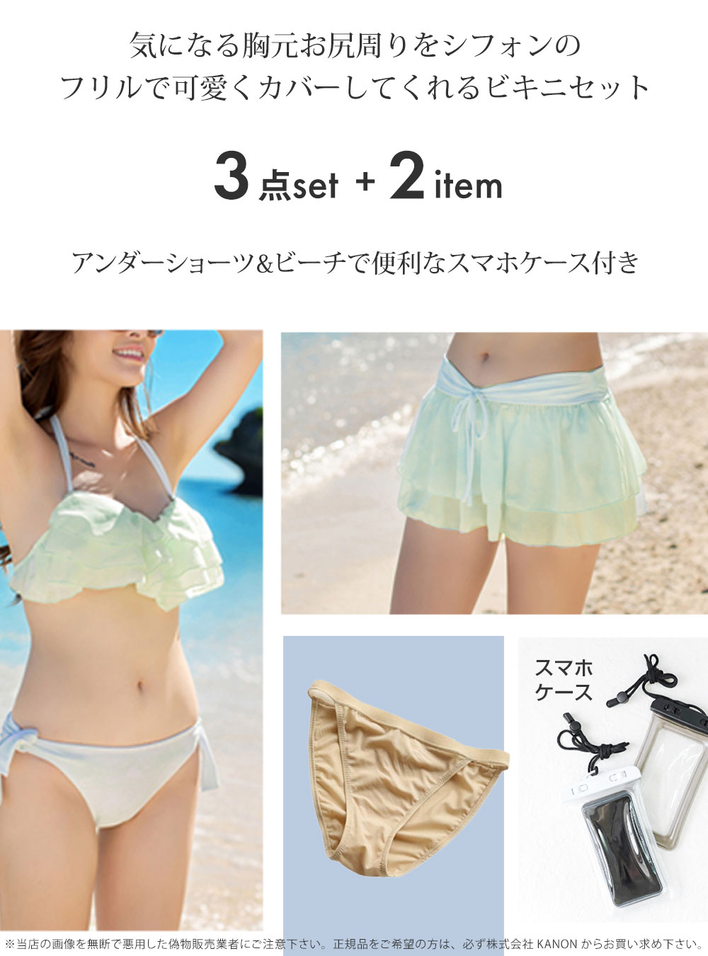 Cider◆カバーアップ付き ホルターネック ビキニ【送料込み】 カバーアップ 水着 3点セット インナーパンツ・スマホケース付き