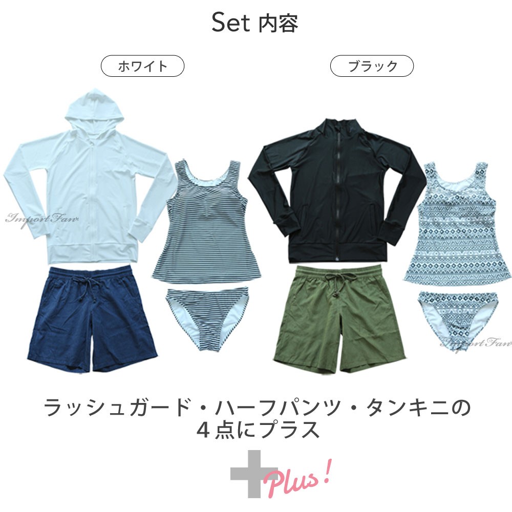 30〜40代の女性のための 体型カバー 水着 ラッシュガード 付 7点セット 
