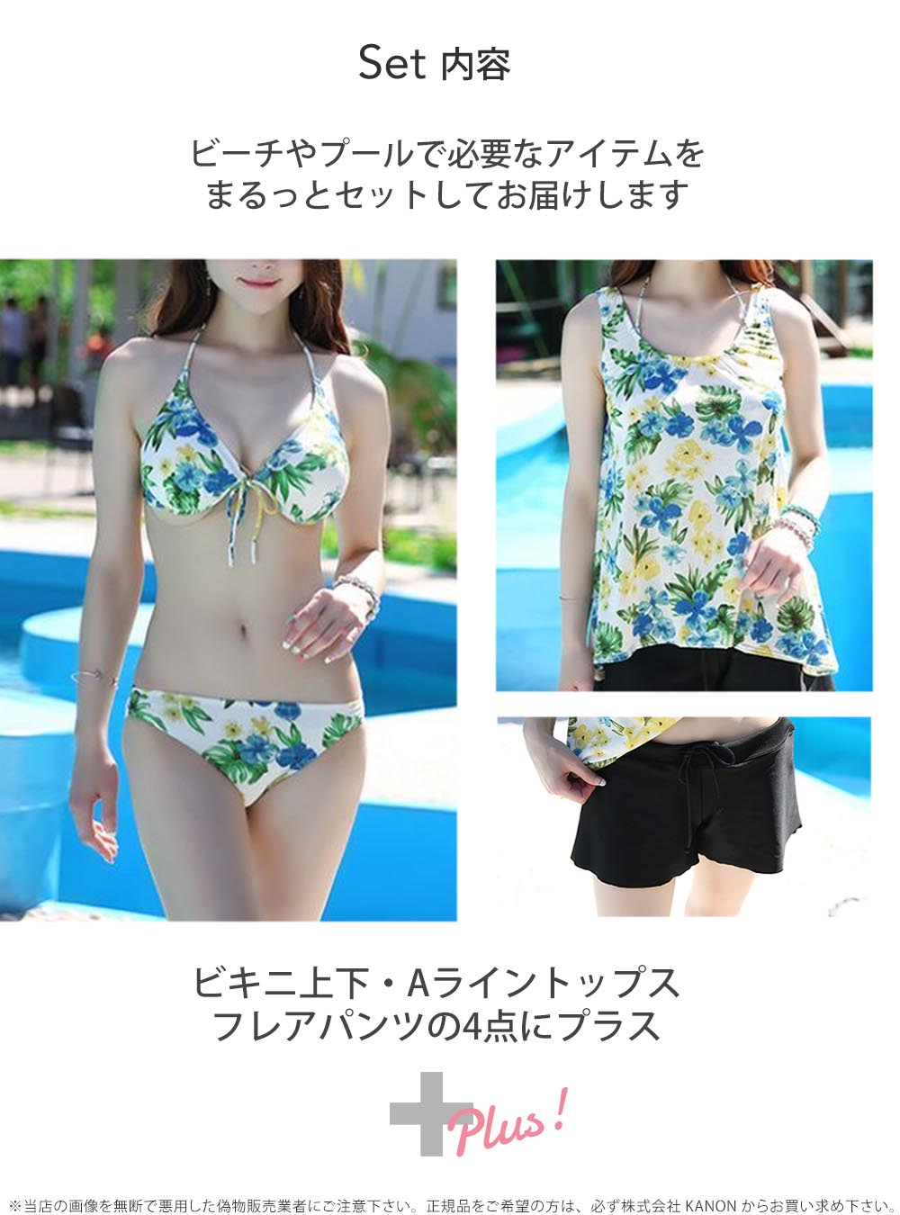 30〜40代の女性のための 体型カバー 水着 フルセット 必要な物が