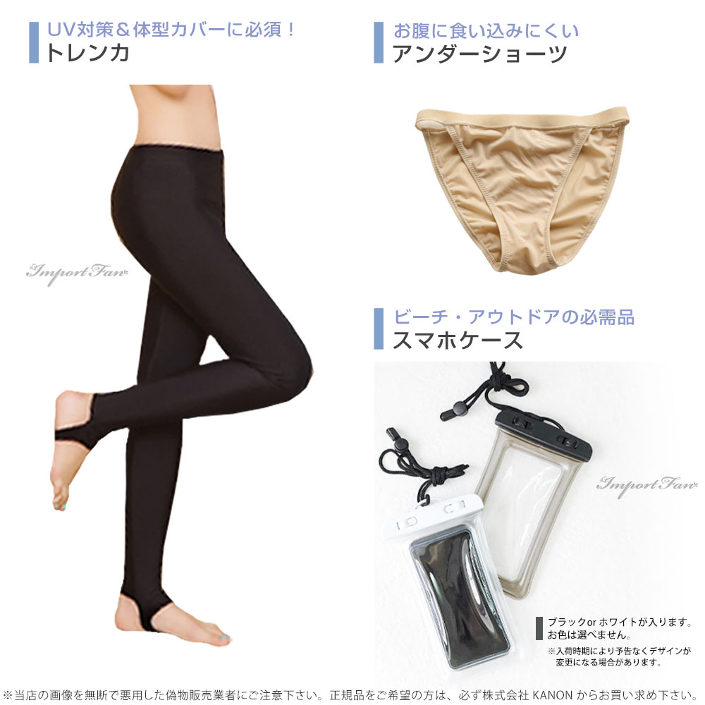 30〜40代の女性のための 体型カバー 水着 ラッシュガード 付 7点セット 