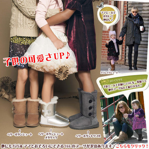 UGG Australia（アグオーストラリア） *UGG アグ 正規品 キッズ