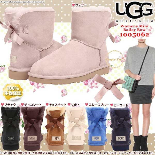 *UGG　アグ正規品　ミニベイリーボウ ムートンブーツ　1005062 UGG MINI BAILEY BOW □