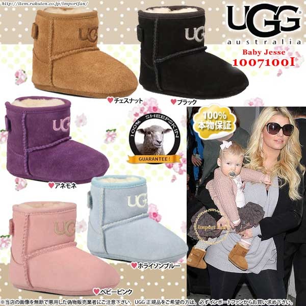 UGG アグ正規品 ベビー ジェシー ブーティ 1007100 101814 Jesse □ :ugg1007100i:インポートファン - 通販 -  Yahoo!ショッピング