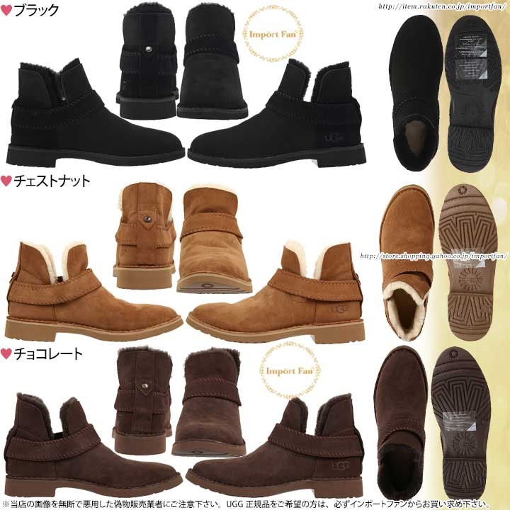 アグ マッケイ アンクル ムートン ブーツ 1012358 UGG McKay