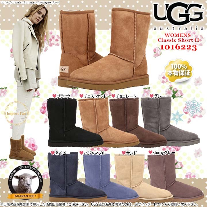 アグ クラシック ショート II ムートンブーツ 1016223 UGG Classic