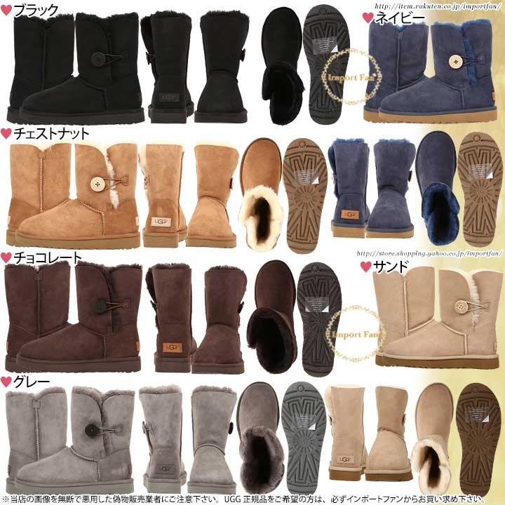 アグ ベイリーボタン II　ショート ムートンブーツ 1016226 UGG Bailey Button II □