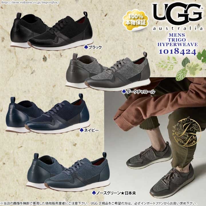 アグ メンズ トリゴ ハイパーウィーブ スニーカー 1018424 UGG TRIGO HYPERWEAVE □