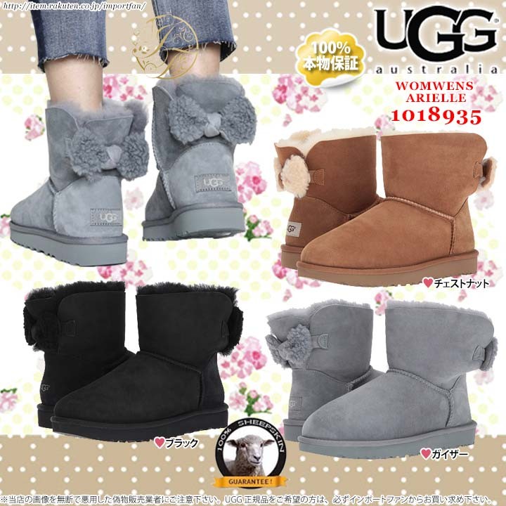 アグ ウィメンズ アリエル ムートンブーツ 1019625 UGG ARIELLE