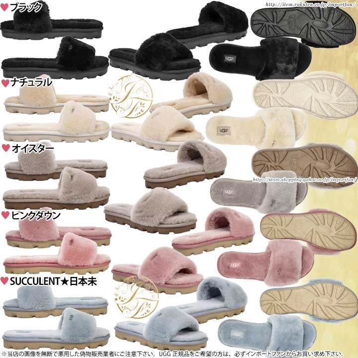 アグ　UGG