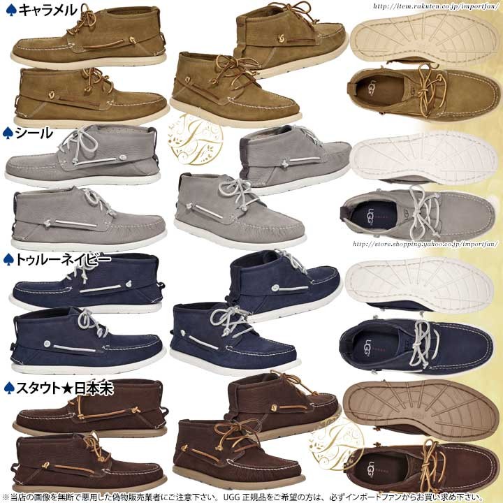 アグ UGG