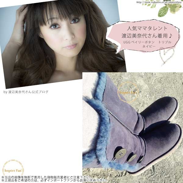 UGG 1873 ベイリーボタン トリプル ロング ムートンブーツ 24cm 楽天市場】UGG アグ 正規品 ベイリーボタン トリプル ロング