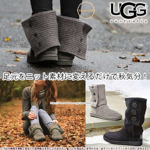 UGG　アグ　正規品　クラシックカーディー　ニットブーツ　5819 1016555 □