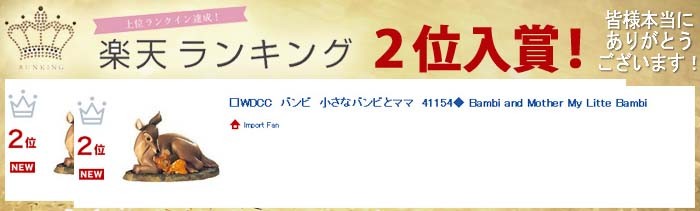 Disney WDCC ウォルト ディズニー ショーケース コレクション