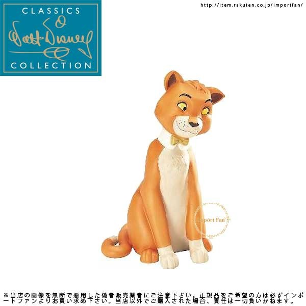 Disney WDCC おしゃれキャット オマリー 1210014 The Aristocats