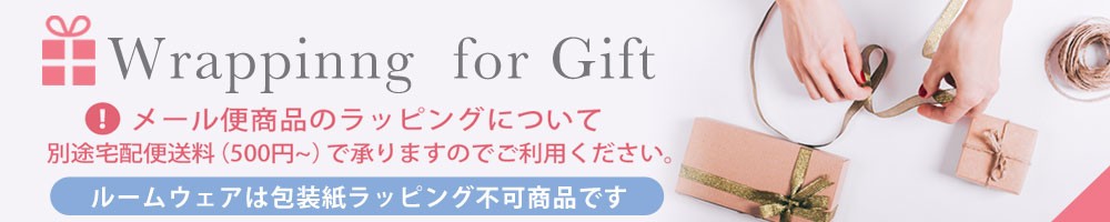 ギフトラッピング まとめて購入
