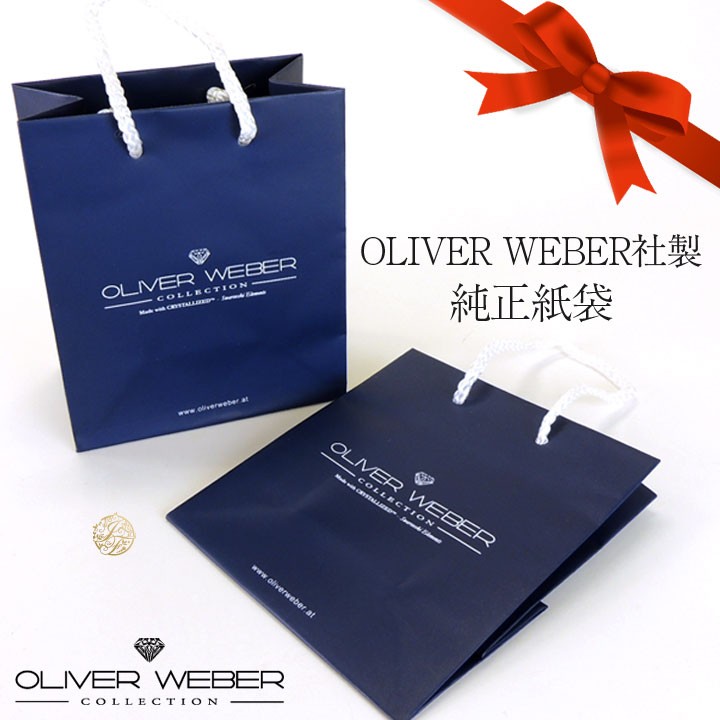 オリバーウェバー OLIVER WEBER 純正ギフト用 紙袋 :ow-wrapping