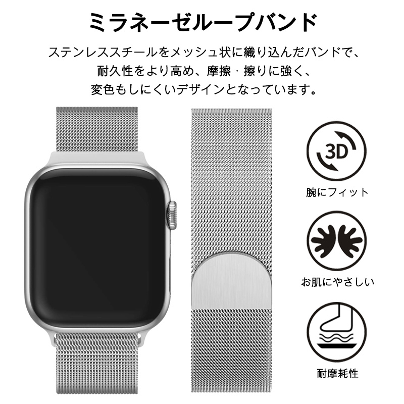 Apple Watch ミラネーゼループバンド シルバー 41㎜対応 大好評です