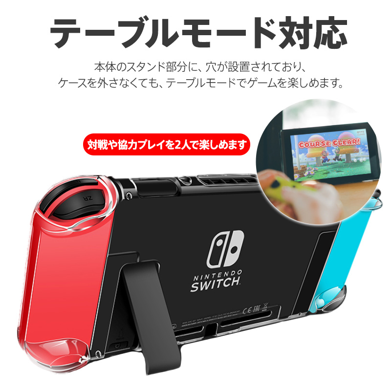 Nintendo Switch カバー ハードケース ソフトケース クリア スイッチ 専用カバー 任天堂 Joy-Con コントローラー用 保護ケース  衝撃吸収 キズ防止 : case11 : インポートアイテム - 通販 - Yahoo!ショッピング