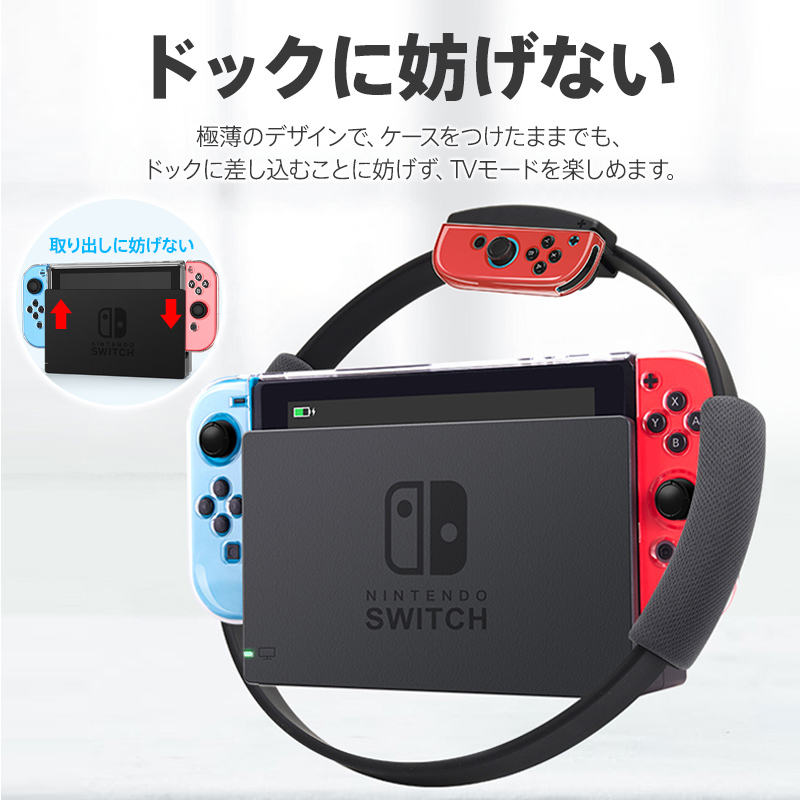 当店だけの限定モデル Nintendo Switch カバー ハードケース ソフトケース クリア スイッチ 専用カバー 任天堂 Joy-Con  コントローラー用 保護ケース 衝撃吸収 キズ防止 discoversvg.com