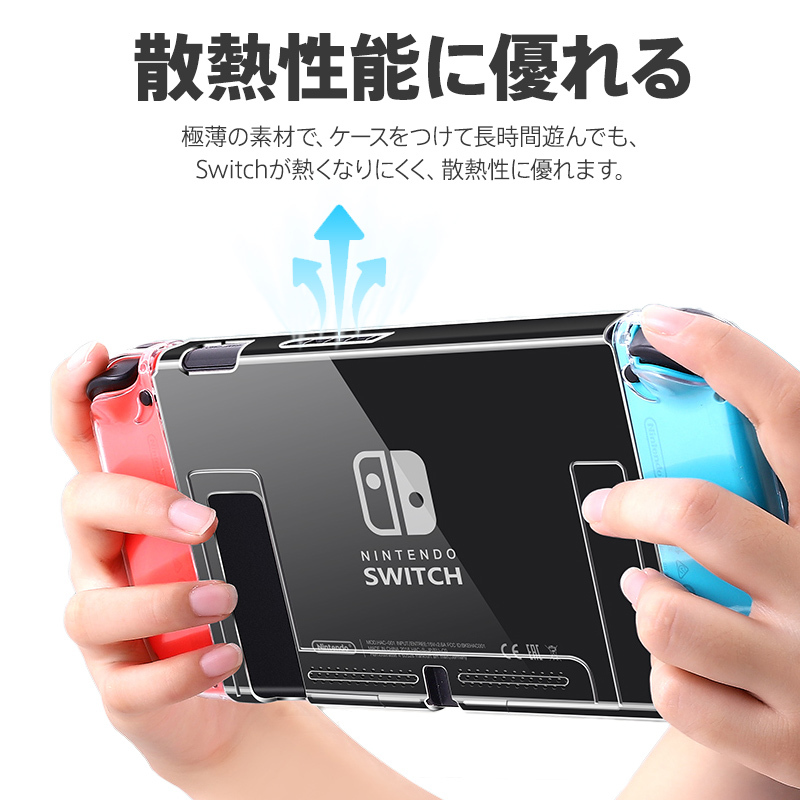 Nintendo Switch カバー ハードケース ソフトケース クリア スイッチ 専用カバー 任天堂 Joy-Con コントローラー用 保護ケース  衝撃吸収 キズ防止