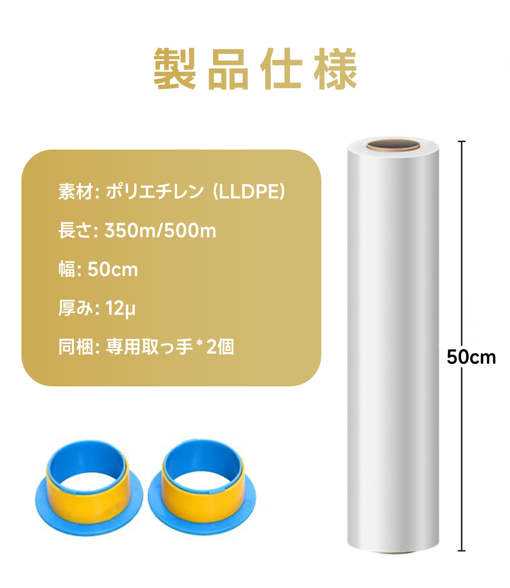 ストレッチフィルム 500mm幅×【500m】巻 15ミクロン相当 12μ 専用