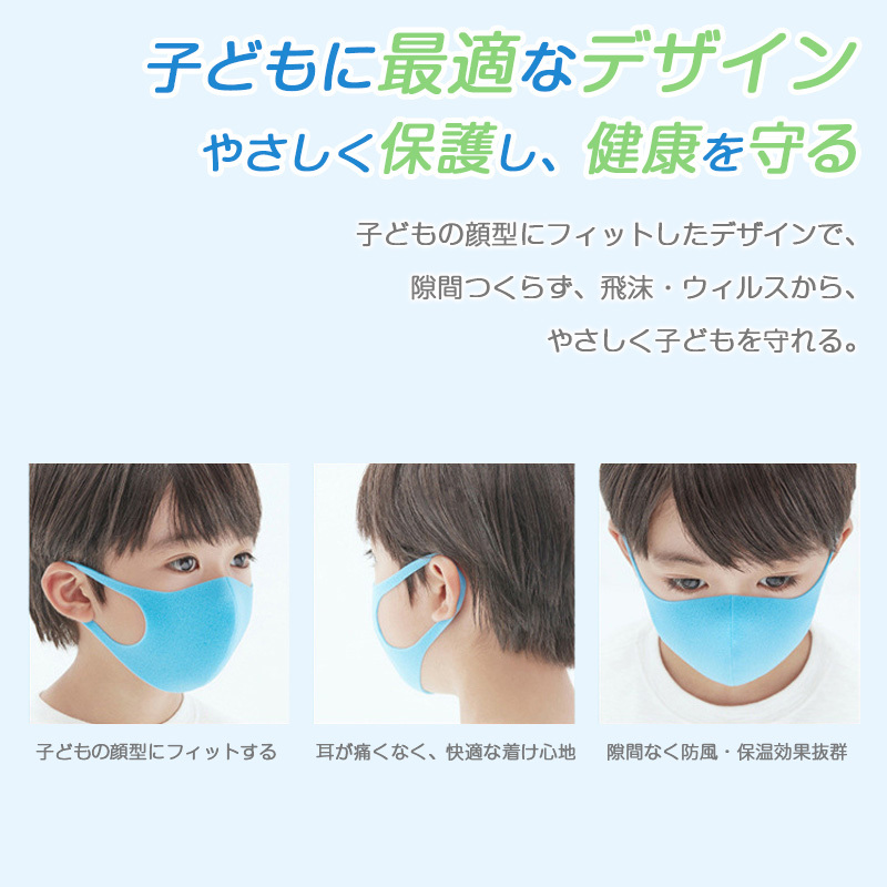 マスク 子供用 蒸れない 3枚入 洗える 潤い 秋冬用 個包装 UVカット