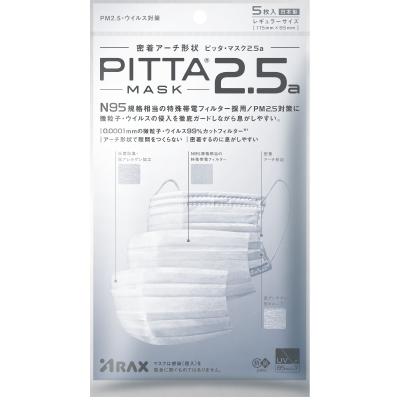 ピッタマスク PITTA MASK 3枚入 日本製 個包装 花粉99% UVカット 立体マスク ウィルス 飛沫予防｜importitem｜10