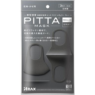 ピッタマスク PITTA MASK 3枚入 日本製 個包装 花粉99% UVカット 立体マスク ウィルス 飛沫予防｜importitem｜03