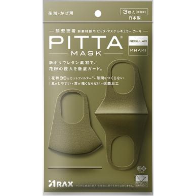 ピッタマスク PITTA MASK 3枚入 日本製 個包装 花粉99% UVカット 立体マスク ウィルス 飛沫予防｜importitem｜12