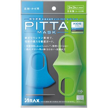 ピッタマスク PITTA MASK 3枚入 日本製 個包装 花粉99% UVカット 立体マスク ウィルス 飛沫予防｜importitem｜09