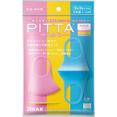 ピッタマスク PITTA MASK 3枚入 日本製 個包装 花粉99% UVカット 立体マスク ウィルス 飛沫予防｜importitem｜07