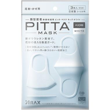 ピッタマスク PITTA MASK 3枚入 日本製 個包装 花粉99% UVカット 立体マスク ウィルス 飛沫予防｜importitem｜08
