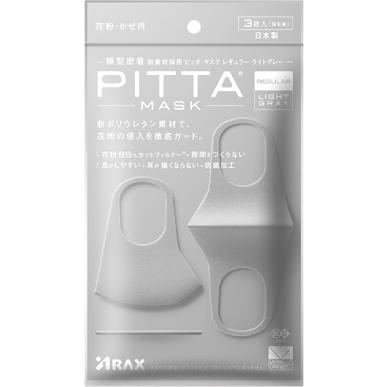 ピッタマスク PITTA MASK 3枚入 日本製 個包装 花粉99% UVカット 立体マスク ウィルス 飛沫予防｜importitem｜04