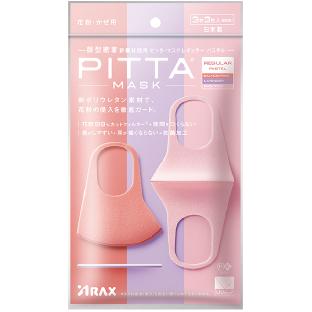 ピッタマスク PITTA MASK 3枚入 日本製 個包装 花粉99% UVカット 立体マスク ウィルス 飛沫予防｜importitem｜05