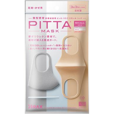 ピッタマスク PITTA MASK 3枚入 日本製 個包装 花粉99% UVカット 立体マスク ウィルス 飛沫予防｜importitem｜14