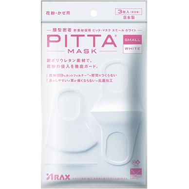 ピッタマスク PITTA MASK 3枚入 日本製 個包装 花粉99% UVカット 立体マスク ウィルス 飛沫予防｜importitem｜13
