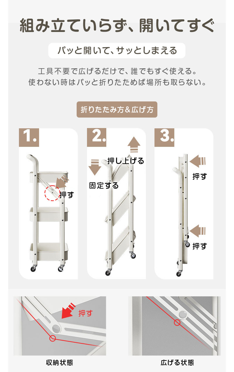 【引取可能】可動棚付キッチンワゴン キャスター付 3段収納 UN/UN 完成品 キッチンワゴン 折りたたみ キャスター付き 3段 組み立て不要 スリム