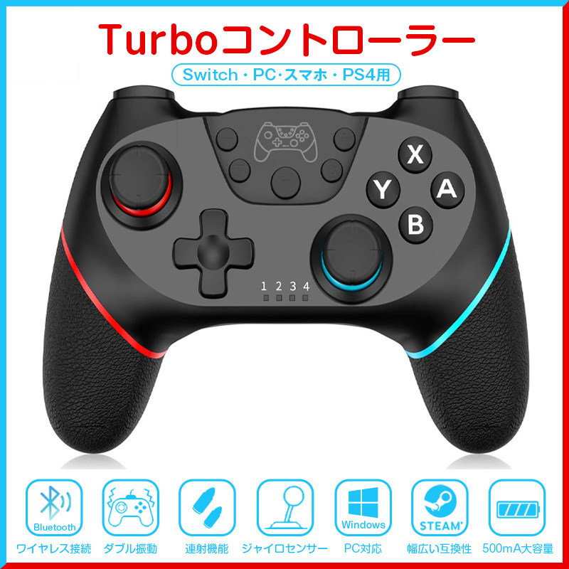 5 Offクーポン配布中 Nintendo Switch Pro コントローラー Lite対応 プロコン交換 振動 ゲーム スイッチ Pc対応 ワイヤレス ジャイロセンサー Turbo機能 インポートアイテムpaypayモール店 通販 Paypayモール