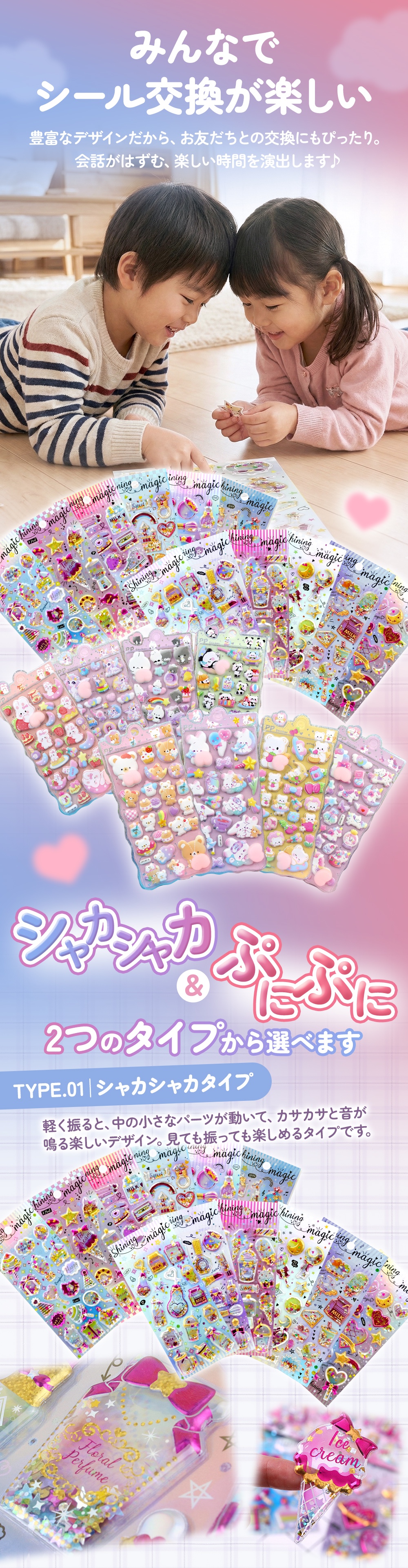 期間限定ポイント10倍】 ぷっくり 3D立体シール デコシール 子供