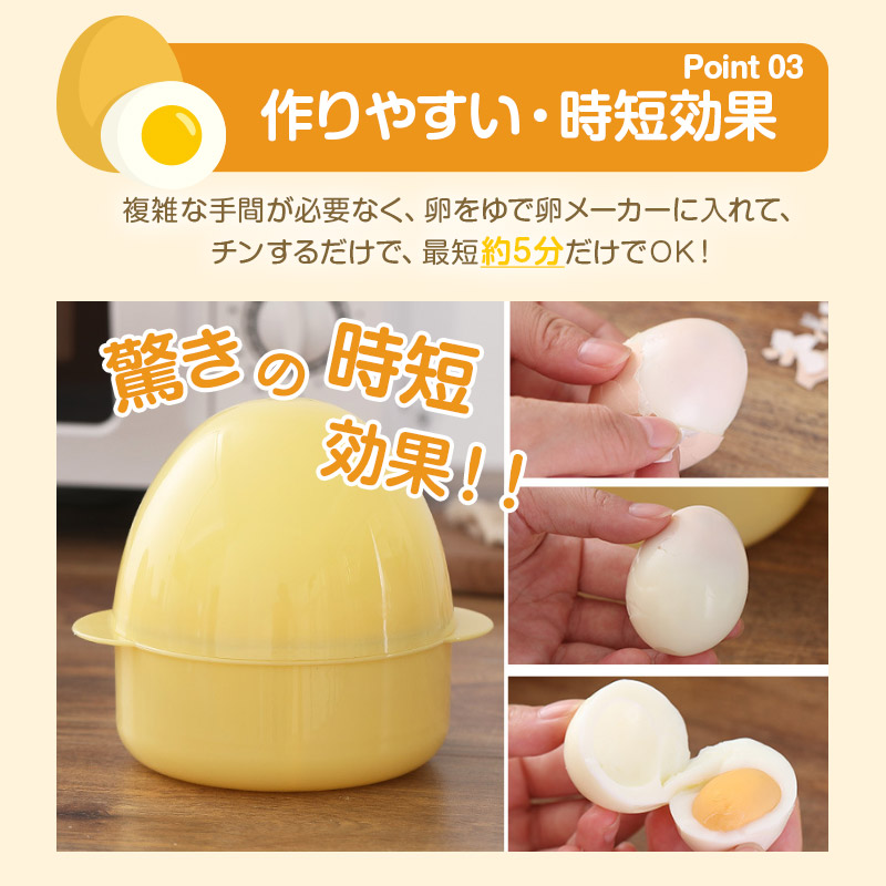 ゆでたまご器 たまごタイプ ニワトリタイプ ゆで卵メーカー 4個 対応