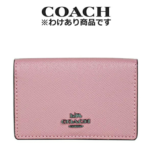 ☆ 【わけありB】コーチ COACH アウトレット レディース 小物 カード