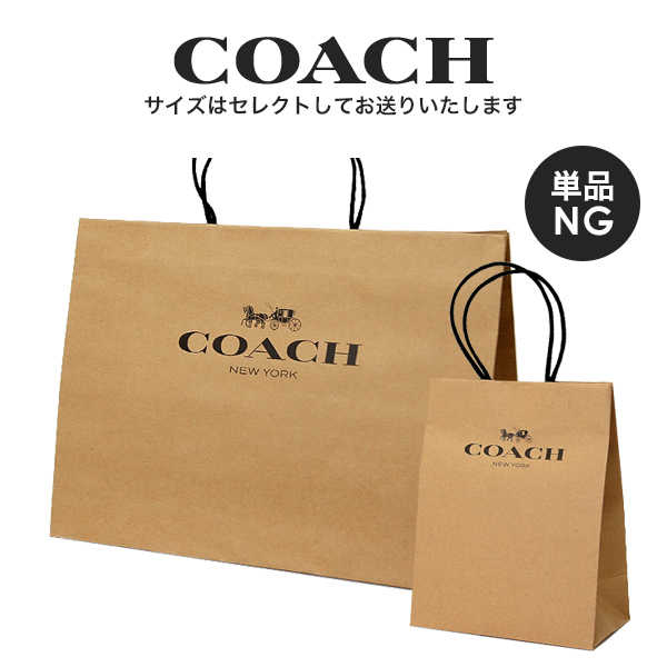 【単品購入不可】コーチ COACH アウトレット紙袋 ホワイト