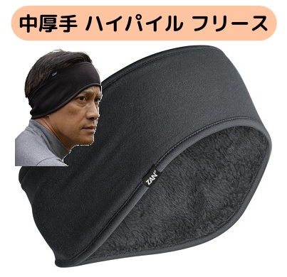 [ZAN headgear] フリース イヤーウォーマー イヤーマフ メンズ レディース 防寒 防風...