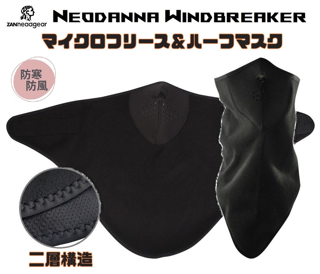 ZAN headgear] Neodanna Windbreaker Fleece フェイスマスク フェイス