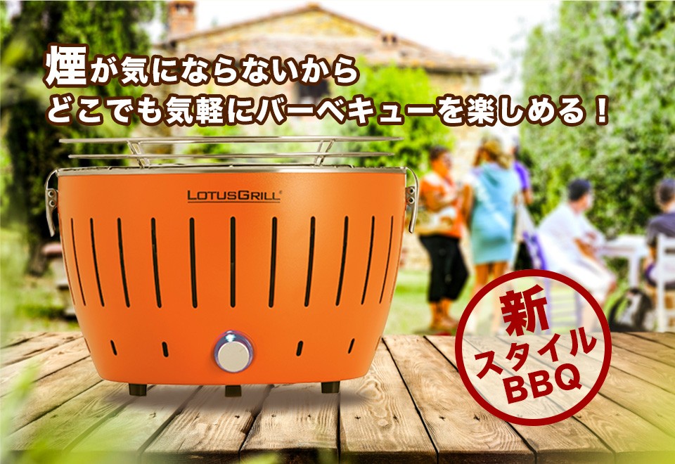 ロータスグリル 炭火 バーベキュー BBQ グリル コンロ 無煙 Sサイズ キャンプ アウトドア ベランダ バルコニー 庭 : st006 :  セレクトショップMOMO - 通販 - Yahoo!ショッピング