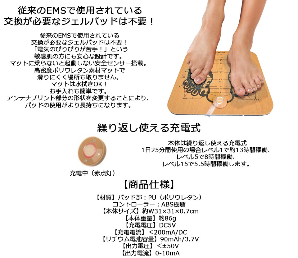 フットマッサージャー マッサージ 足 エムジー フィットケア EMS